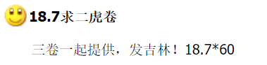 图稿公布<strong></p>
<p>清币</strong>！今天面值开约！虎币、冬奥币、武夷山币涨了！