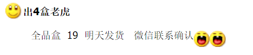 图稿公布<strong></p>
<p>清币</strong>！今天面值开约！虎币、冬奥币、武夷山币涨了！