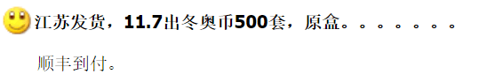 图稿公布<strong></p>
<p>清币</strong>！今天面值开约！虎币、冬奥币、武夷山币涨了！