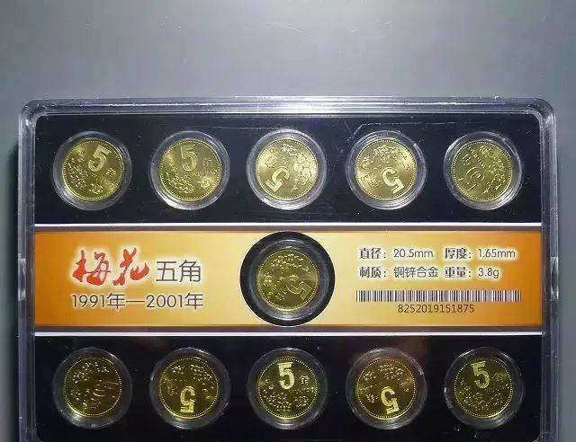 小心<strong></p>
<p>清币</strong>！你收藏的梅花套币可能是水洗币！