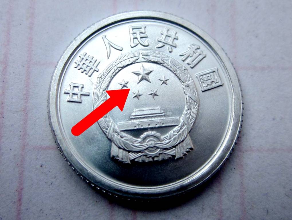 分币中的币中币<strong></p>
<p>清币</strong>，如果是这个年份的，一枚叫价12000元钱