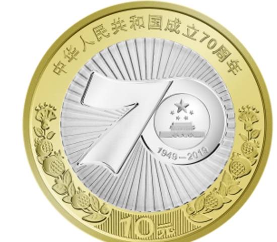 泰山币现在多少钱一枚<strong></p>
<p>清币</strong>？国庆币你有收藏吗？去年纪念币现在市场怎