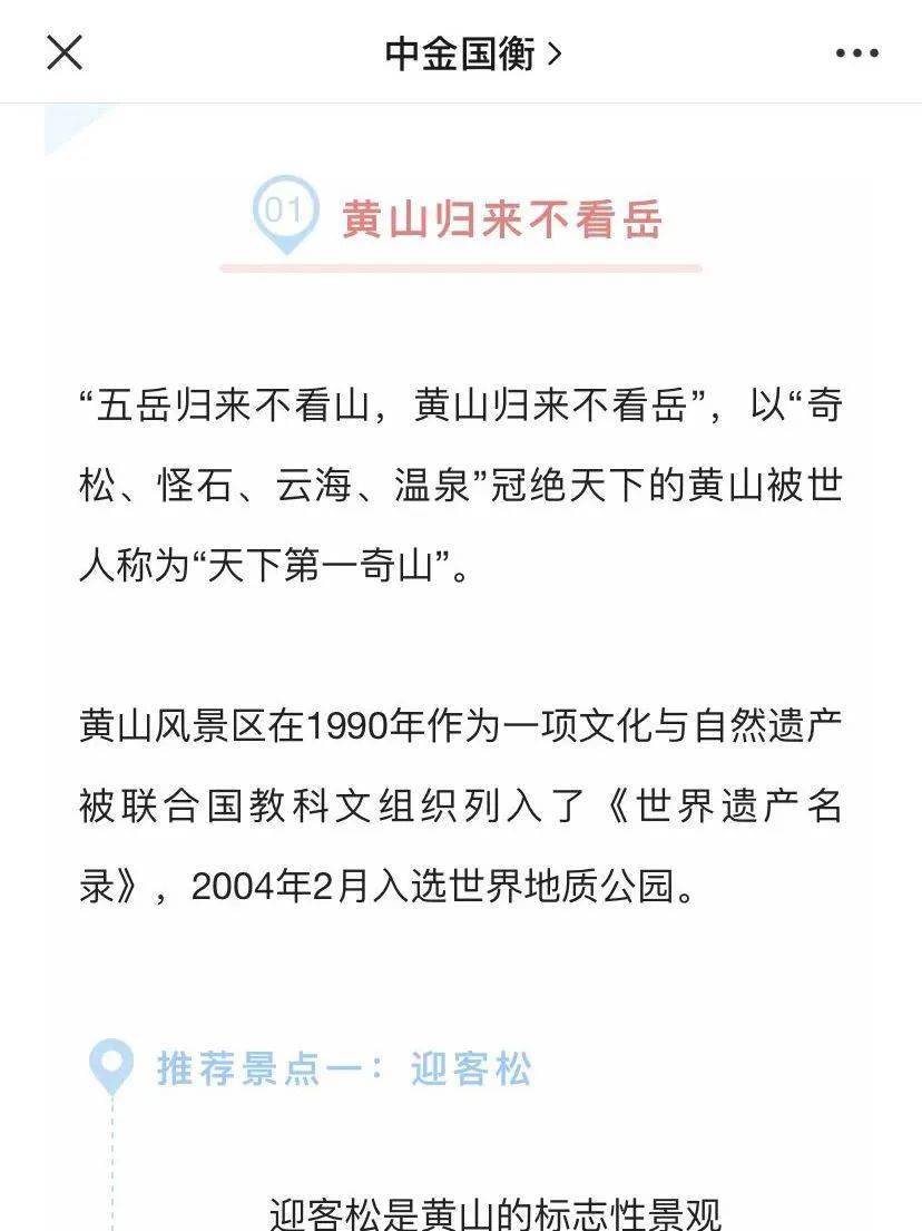 6月即将发行这些纪念币<strong></p>
<p>清币</strong>，黄山币提前登场？