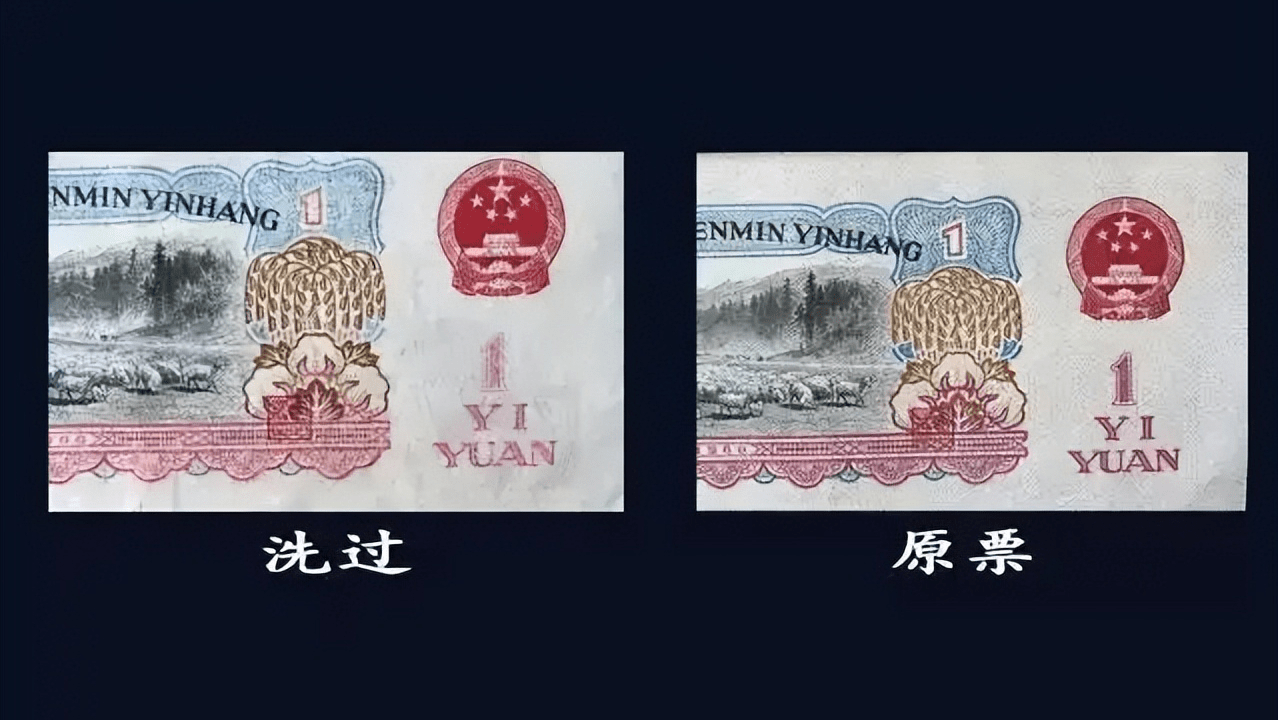 你手里面的纸币<strong></p>
<p>原币</strong>，有可能是水洗币，如何辨别水洗币？