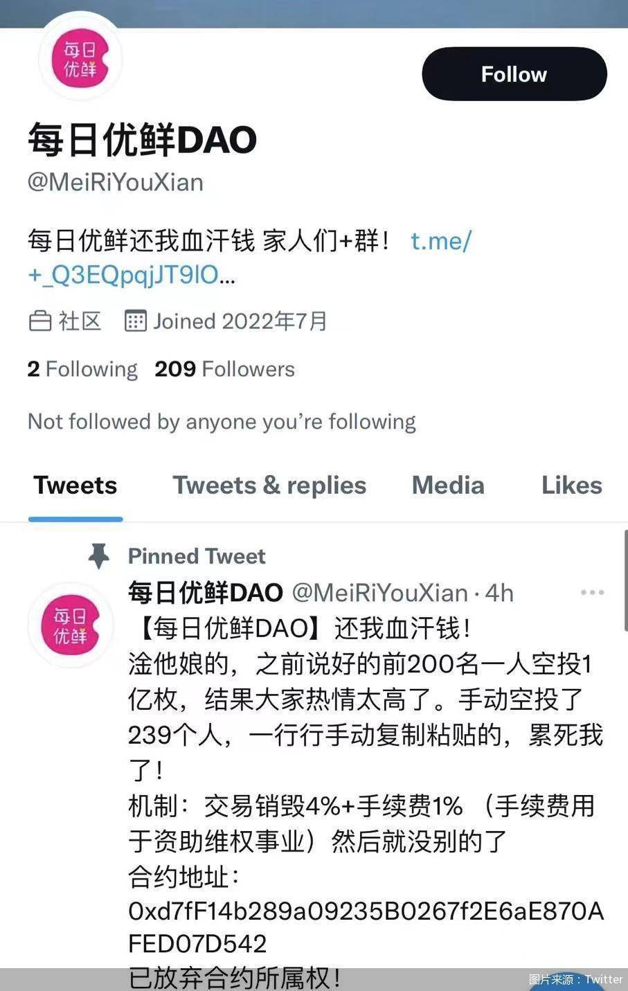 万事皆可币！ “二舅币”、每日优鲜币接连蹭热度<strong></p>
<p>原币</strong>，风险几何