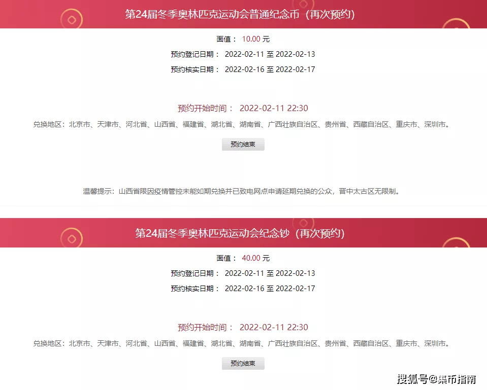小心<strong></p>
<p>原币</strong>！这种虎币千万别要！2枚双遗币或取消招标！