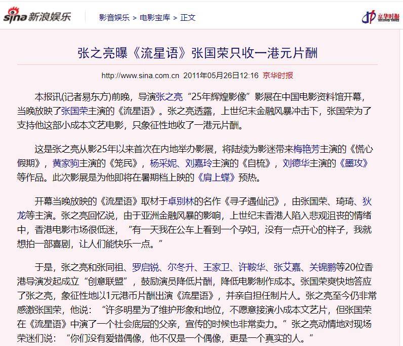 港币<strong></p>
<p>港币</strong>，港股，港籍，港星，香港还香不香？