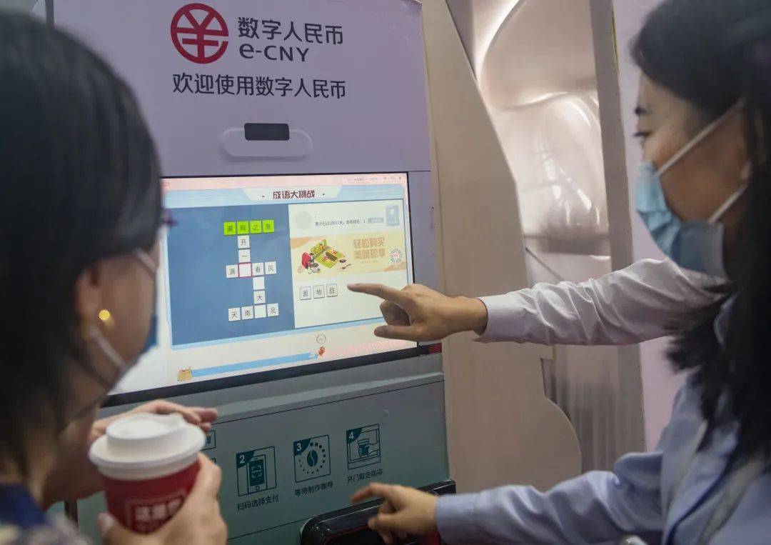 原来<strong></p>
<p>玩币时代</strong>，数字人民币可以这样玩→