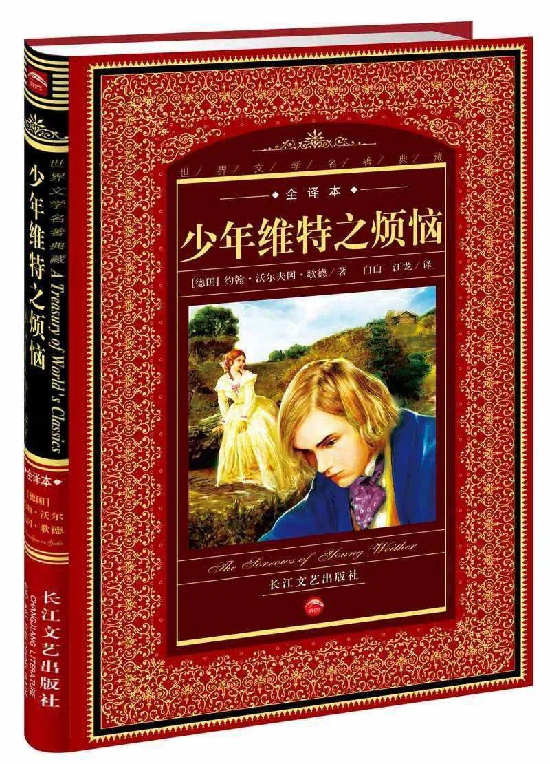 【悦读•时光】《少年维特之烦恼》：能困住我们的<strong></p>
<p>维特币</strong>，只能是自己