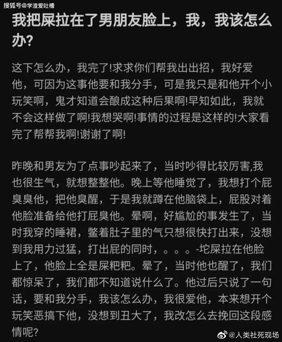 “不小心把屎拉在男朋友脸上<strong></p>
<p>屎币</strong>！”网友：屎倒淋头…