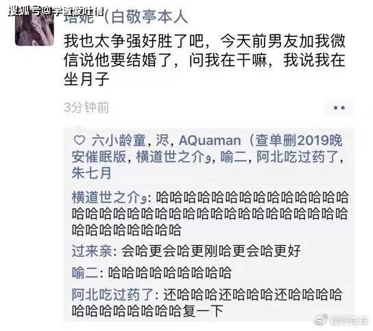 “不小心把屎拉在男朋友脸上<strong></p>
<p>屎币</strong>！”网友：屎倒淋头…