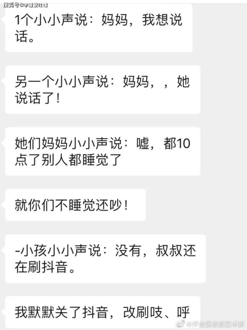 “不小心把屎拉在男朋友脸上<strong></p>
<p>屎币</strong>！”网友：屎倒淋头…