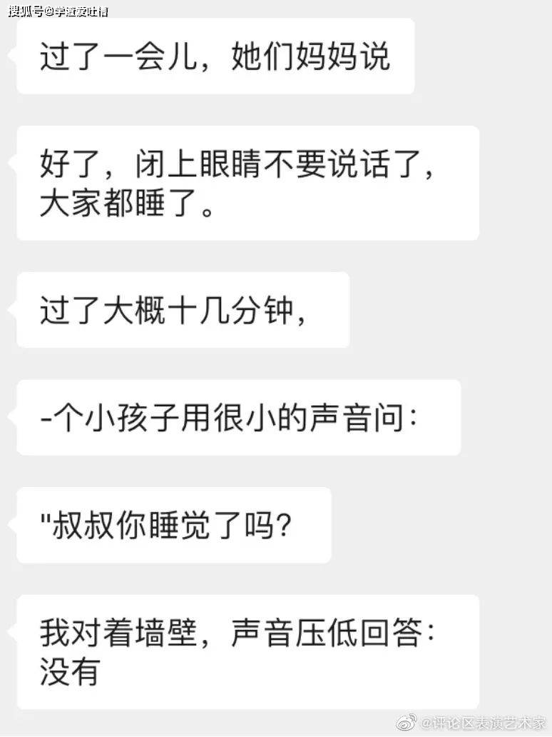 “不小心把屎拉在男朋友脸上<strong></p>
<p>屎币</strong>！”网友：屎倒淋头…