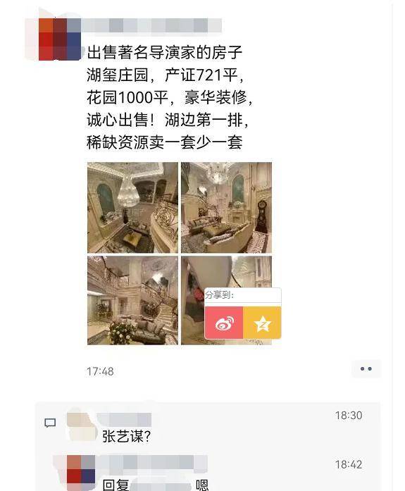 3000万网民币！张艺谋急售无锡临湖别墅<strong></p>
<p>币君网</strong>，不要错过