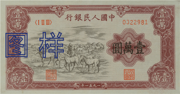 437万一张<strong></p>
<p>藏币价格</strong>！这张纸币价格涨疯了？