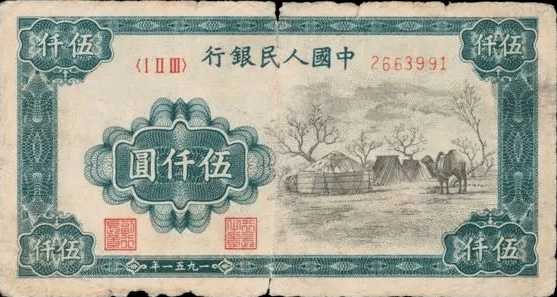 437万一张<strong></p>
<p>藏币价格</strong>！这张纸币价格涨疯了？