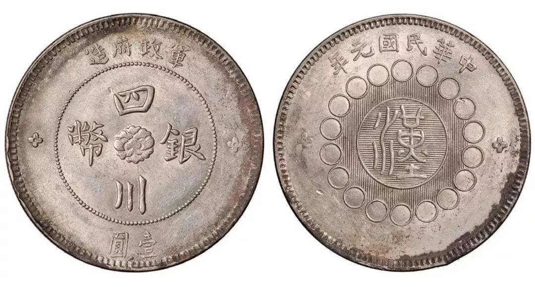 古币价格查询 孙小头跟常见袁大头等钱币大概价位<strong></p>
<p>藏币价格</strong>！
