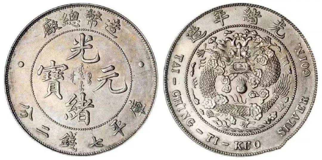 古币价格查询 孙小头跟常见袁大头等钱币大概价位<strong></p>
<p>藏币价格</strong>！
