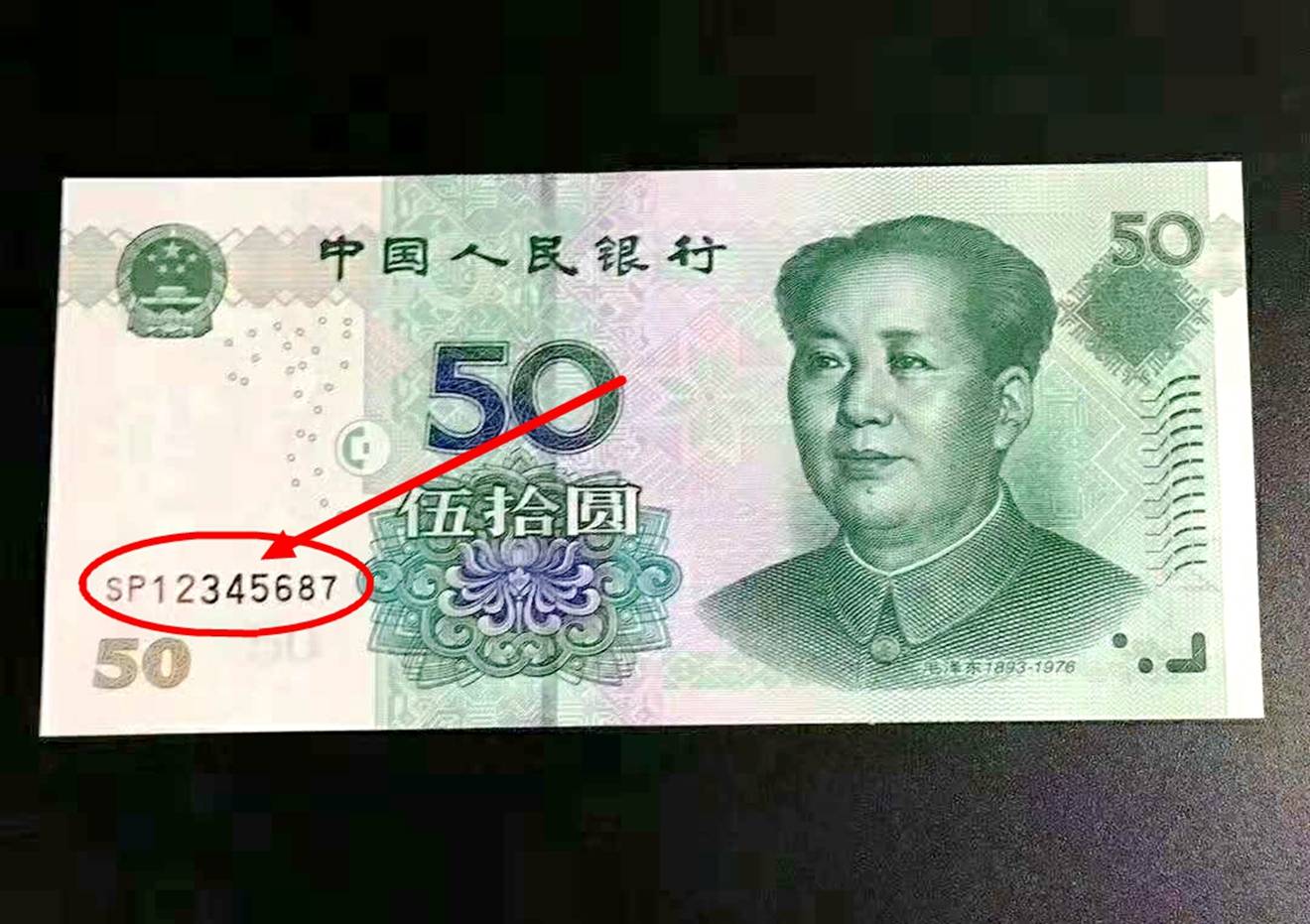 50元纸币价格暴涨<strong></p>
<p>藏币价格</strong>，就在你的钱包里，你还傻傻的花掉！