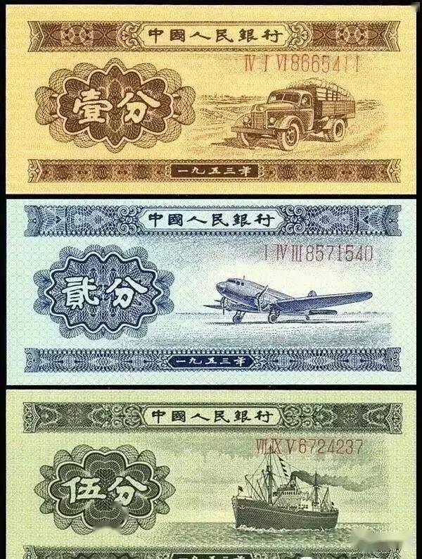 这种纸分币价格越来越高渐成热门<strong></p>
<p>藏币价格</strong>！