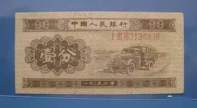 这种纸分币价格越来越高渐成热门<strong></p>
<p>藏币价格</strong>！