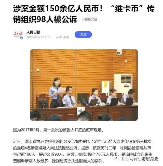 【防骗】百合外汇、CP钱包、维卡币、蚁丛、链爱、谷瑞城等项目有风险<strong></p>
<p>币爱</strong>！