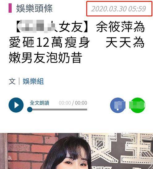 女星为爱付出太暖心<strong></p>
<p>币爱</strong>，狂砸12万台币助男友漂亮，天天为他泡奶昔