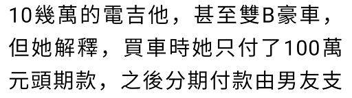 女星为爱付出太暖心<strong></p>
<p>币爱</strong>，狂砸12万台币助男友漂亮，天天为他泡奶昔