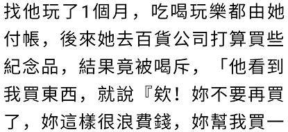 女星为爱付出太暖心<strong></p>
<p>币爱</strong>，狂砸12万台币助男友漂亮，天天为他泡奶昔