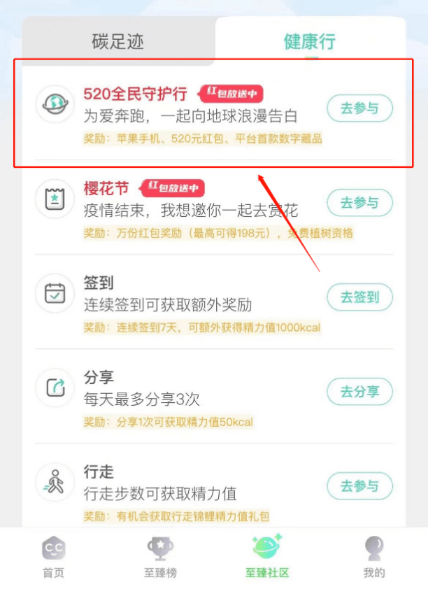 一起为爱奔跑<strong></p>
<p>币爱</strong>！首发数字藏品、千元实物大奖、实时到账数字人民币等你来解锁