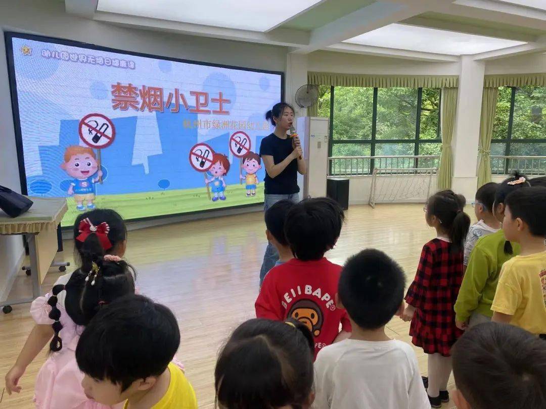 【绿幼趣事】无烟世界<strong></p>
<p>绿行币</strong>，健康“童”行