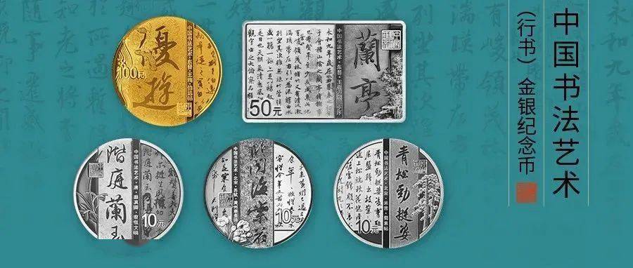 和字书法币封装套装<strong></p>
<p>法币充值</strong>，上架开售！