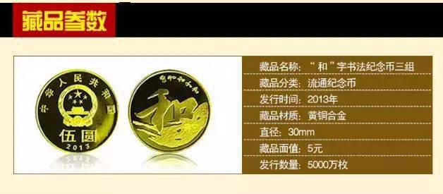 和字书法币封装套装<strong></p>
<p>法币充值</strong>，上架开售！