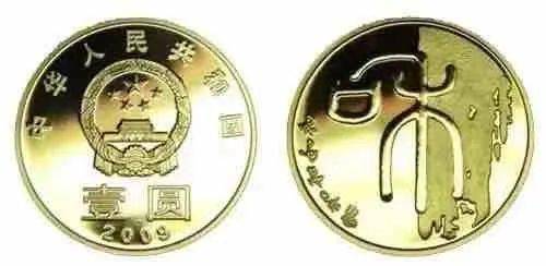 和字书法币封装套装<strong></p>
<p>法币充值</strong>，上架开售！
