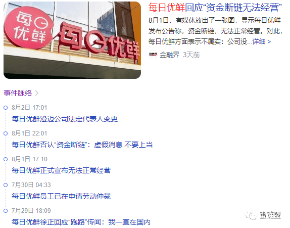充值超万元无法使用<strong></p>
<p>法币充值</strong>，每日优鲜用户充值还能要回来吗？