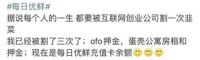 充值超万元无法使用<strong></p>
<p>法币充值</strong>，每日优鲜用户充值还能要回来吗？