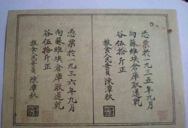 特殊的“债主”：拿出一欠条向政府要1100万法币<strong></p>
<p>法币充值</strong>，最终结果如何？