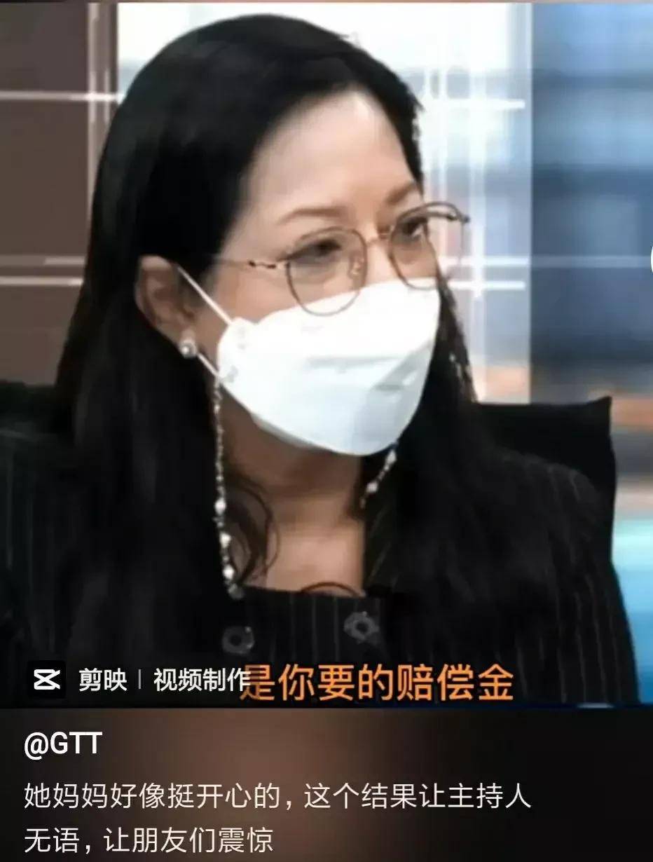 女儿的命只值580万网民币<strong></p>
<p>币网</strong>？这位国外女星的母亲的回应是：对