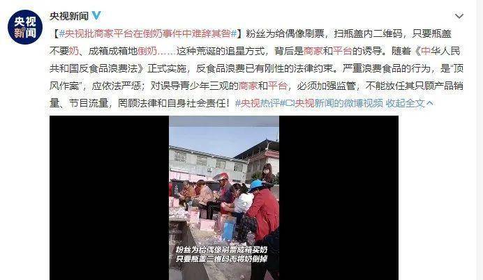 把200万网民币扔进下水道后<strong></p>
<p>币网</strong>，娱乐圈上演集体道歉？