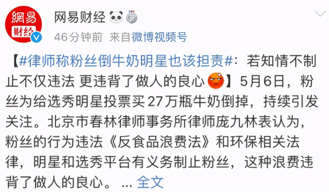 把200万网民币扔进下水道后<strong></p>
<p>币网</strong>，娱乐圈上演集体道歉？