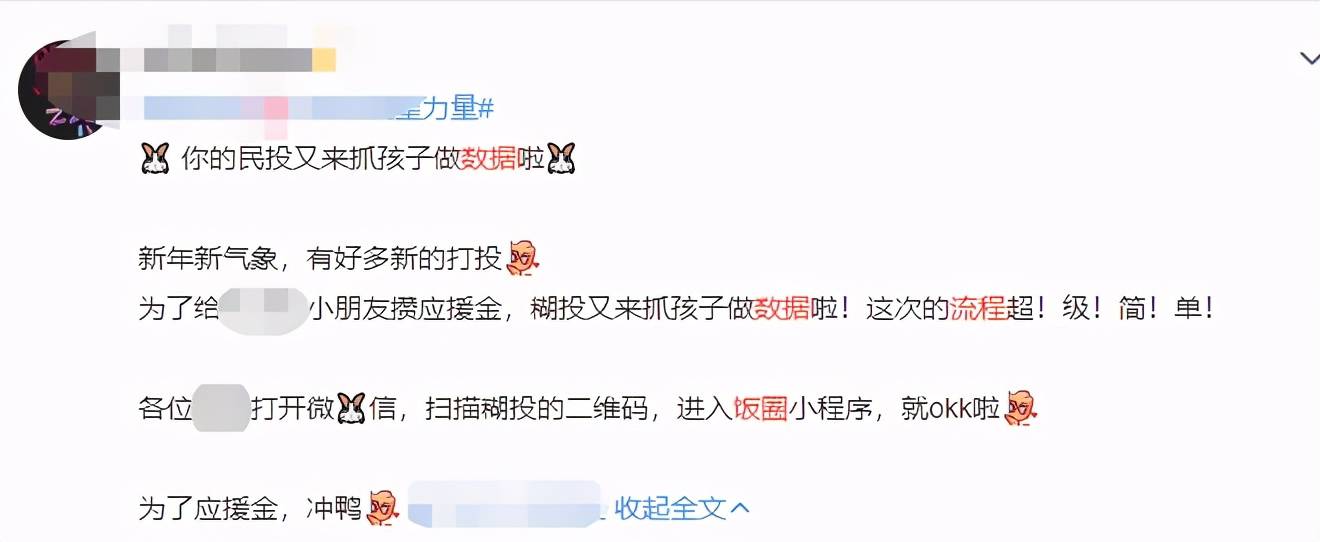 把200万网民币扔进下水道后<strong></p>
<p>币网</strong>，娱乐圈上演集体道歉？