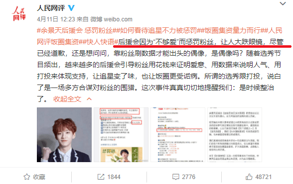 把200万网民币扔进下水道后<strong></p>
<p>币网</strong>，娱乐圈上演集体道歉？