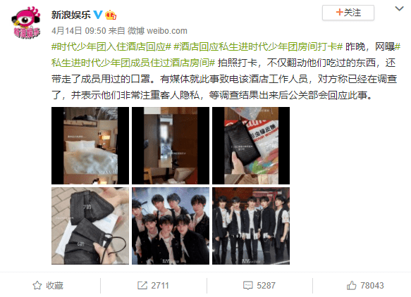 把200万网民币扔进下水道后<strong></p>
<p>币网</strong>，娱乐圈上演集体道歉？