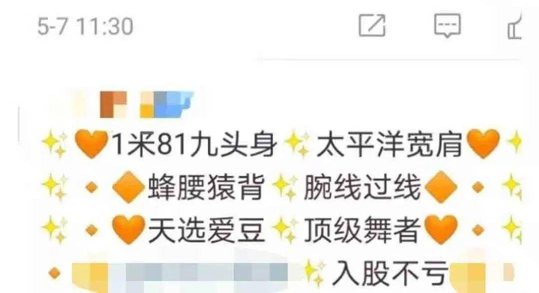 把200万网民币扔进下水道后<strong></p>
<p>币网</strong>，娱乐圈上演集体道歉？