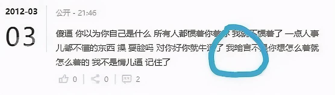 把200万网民币扔进下水道后<strong></p>
<p>币网</strong>，娱乐圈上演集体道歉？