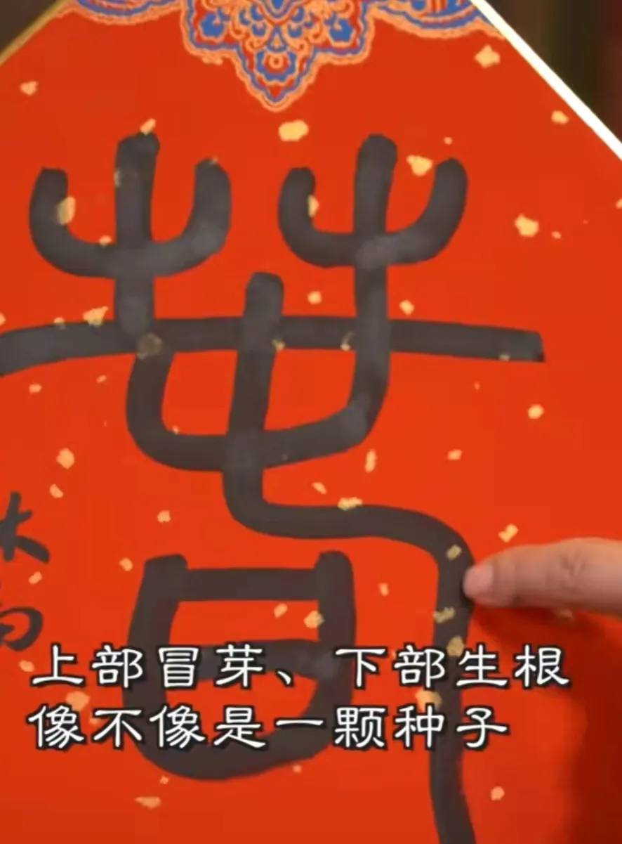 李亚鹏写了一个“春”字<strong></p>
<p>币网</strong>，售价200万网民币，却被众多网友骂