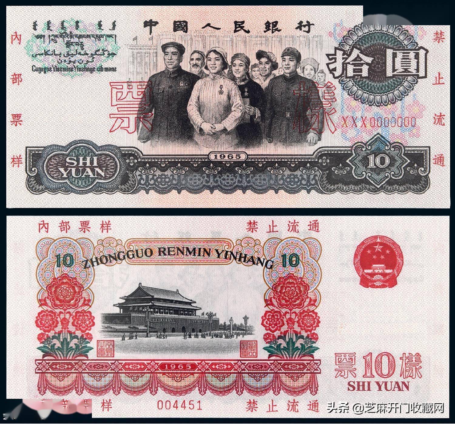 第三套人民币中<strong></p>
<p>价格币莱特</strong>，十元币的价格如何