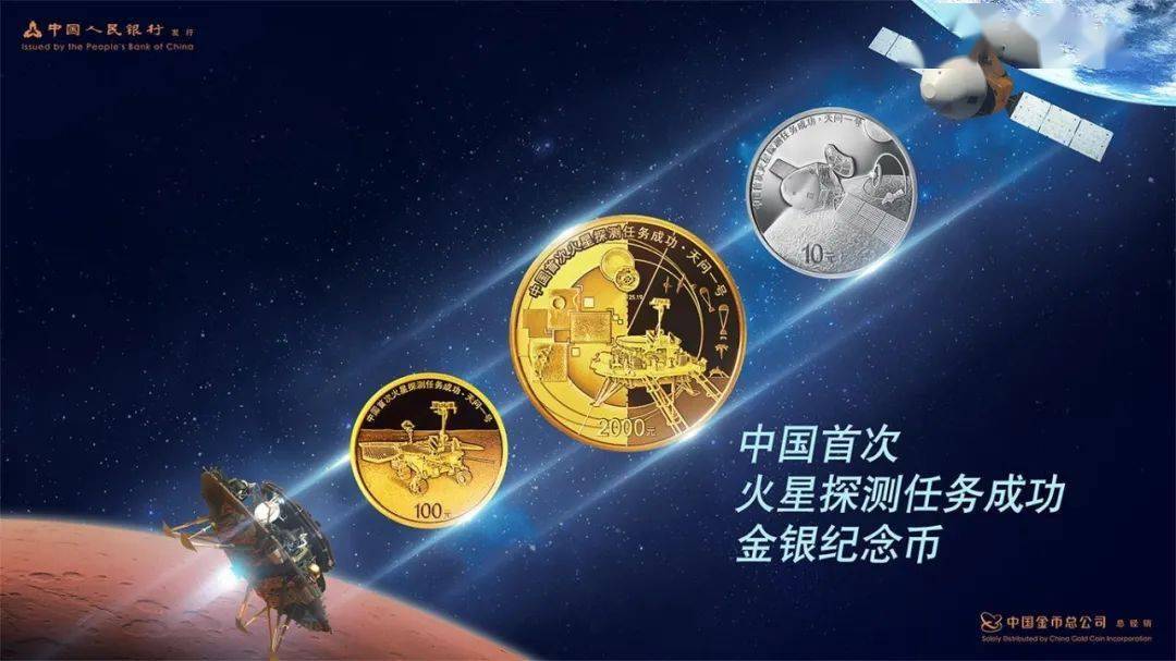 即将发行<strong></p>
<p>太空币</strong>！这枚纪念币千万不能错过！