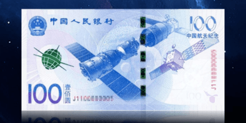 即将发行<strong></p>
<p>太空币</strong>！这枚纪念币千万不能错过！