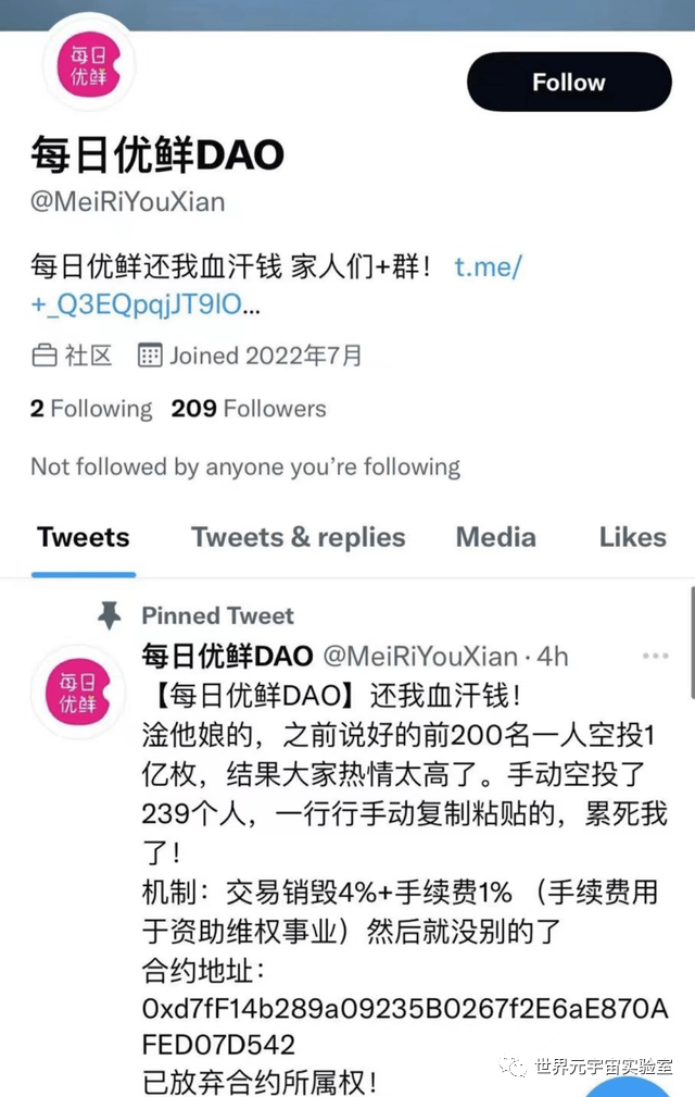 MRYX：每日优鲜离职员工转行发币